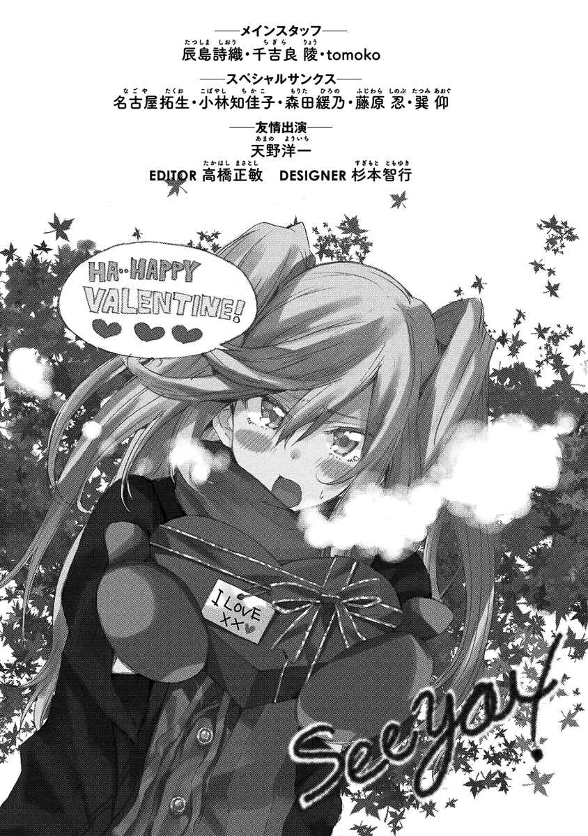 Page 28 Chapter 9 Hanebado!