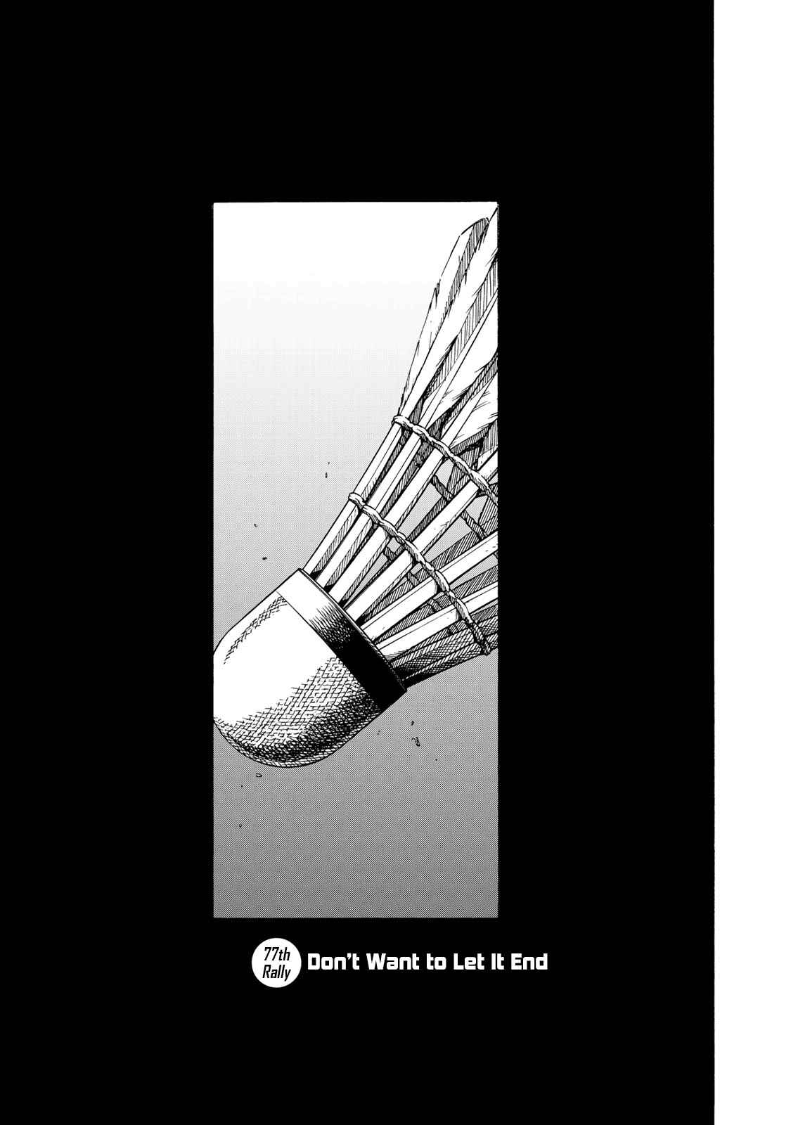 Page 1 Chapter 77 Hanebado!