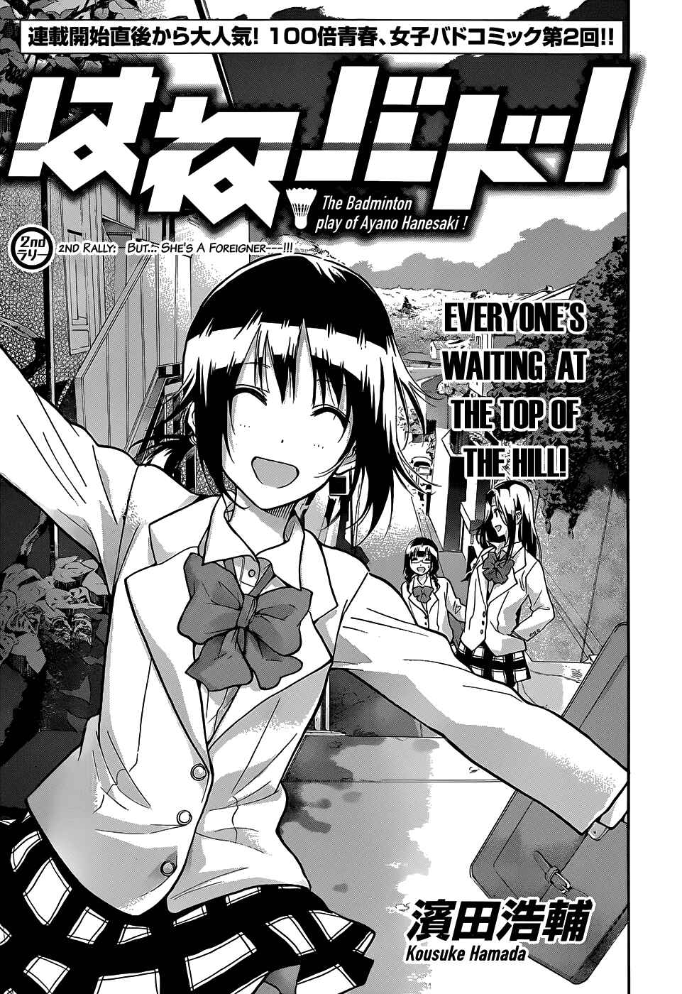 Page 3 Chapter 2 Hanebado!