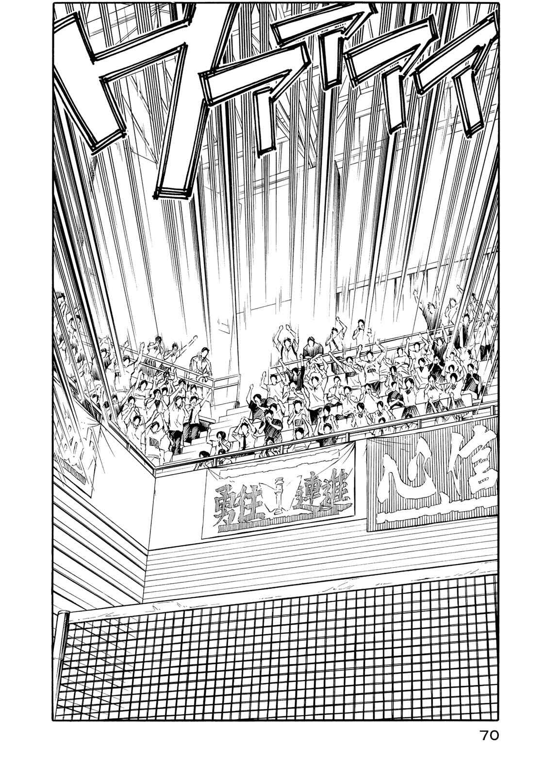 Page 38 Chapter 57 Hanebado!