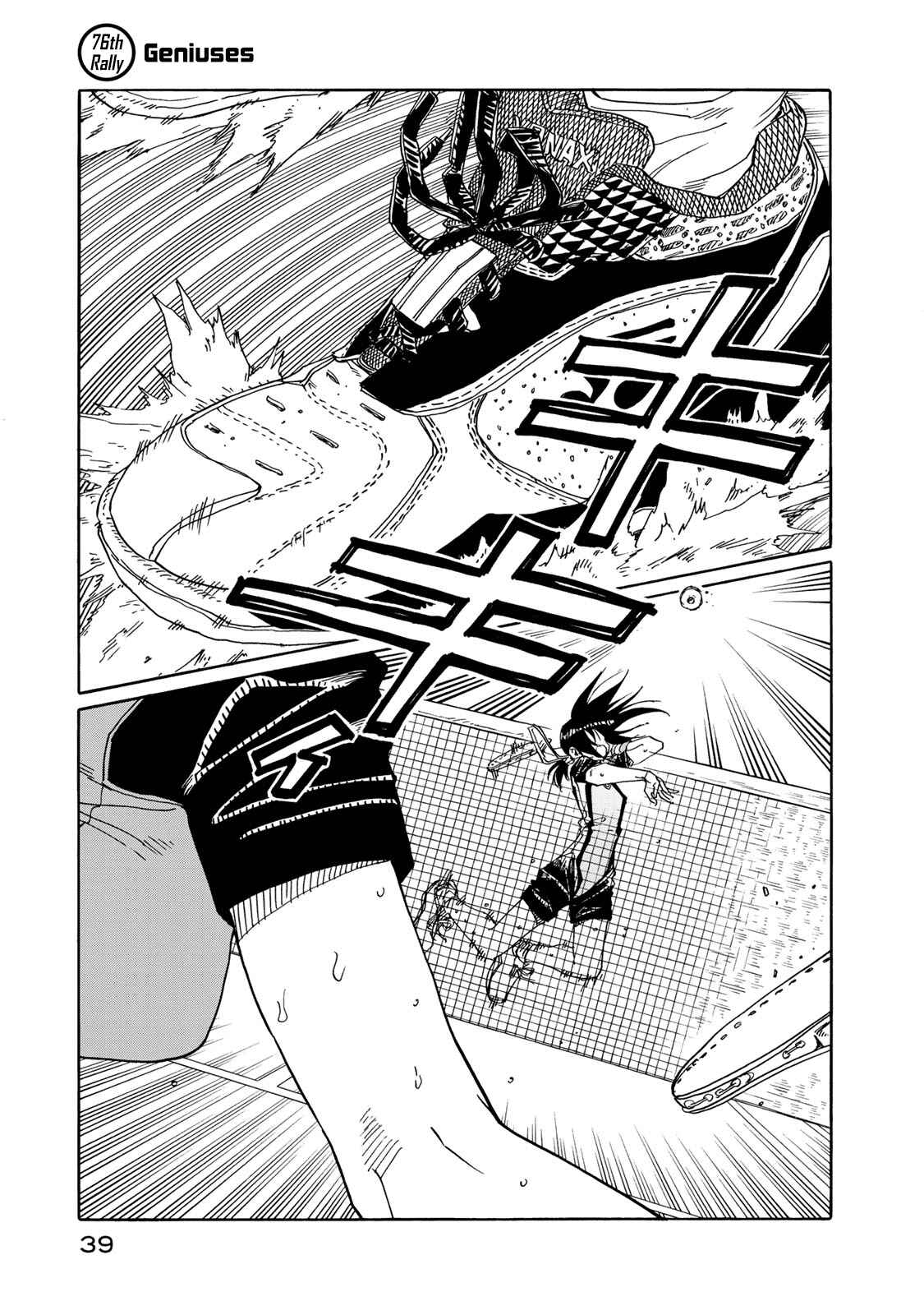 Page 1 Chapter 76 Hanebado!