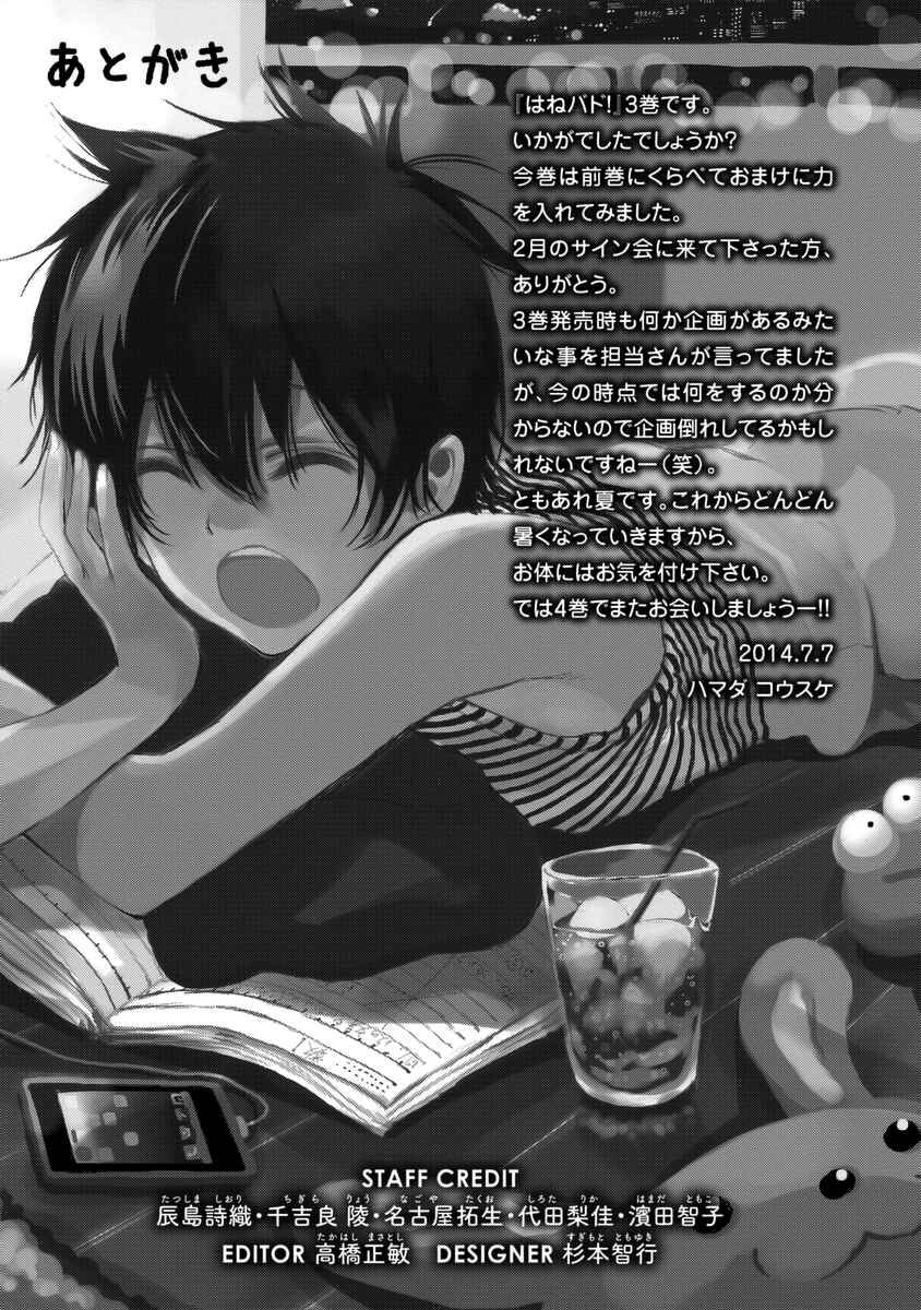 Page 37 Chapter 16 Hanebado!