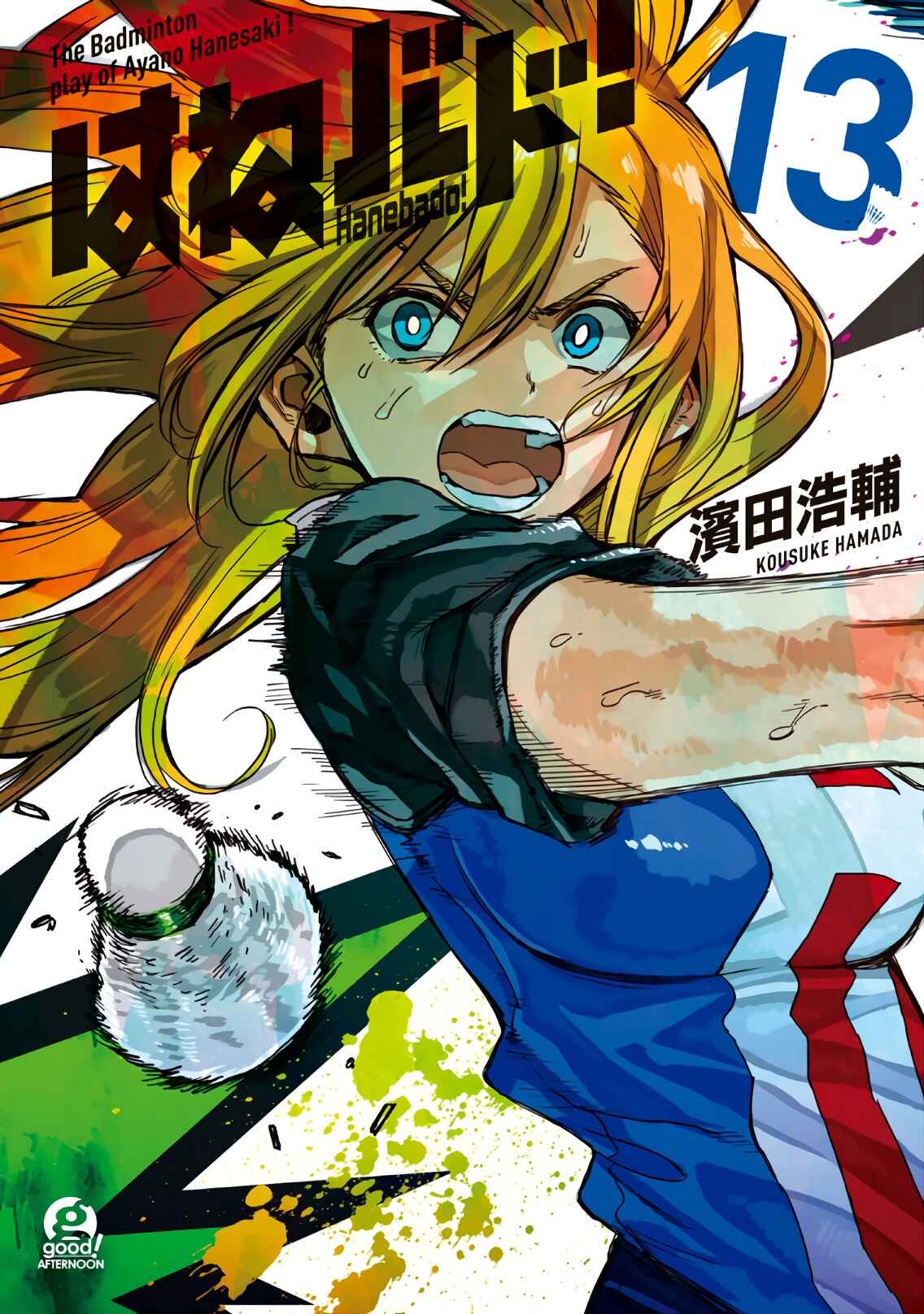 Page 1 Chapter 61 Hanebado!