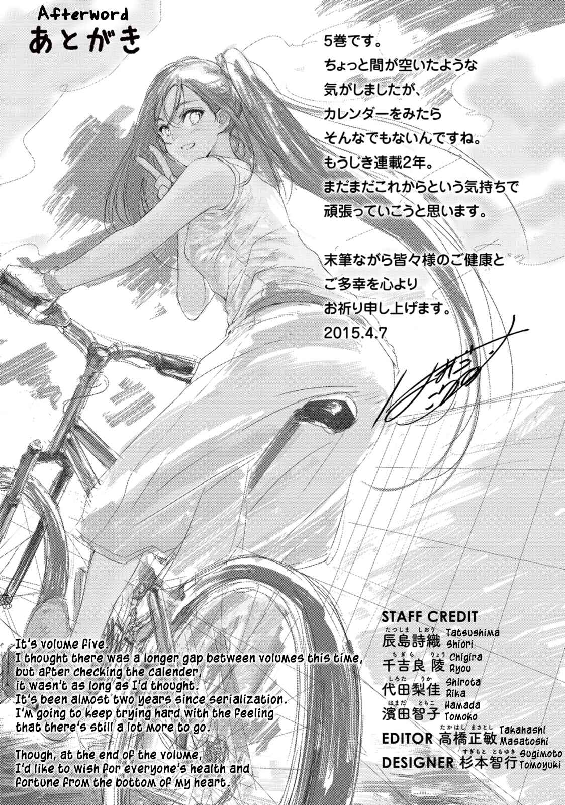 Page 40 Chapter 25 Hanebado!