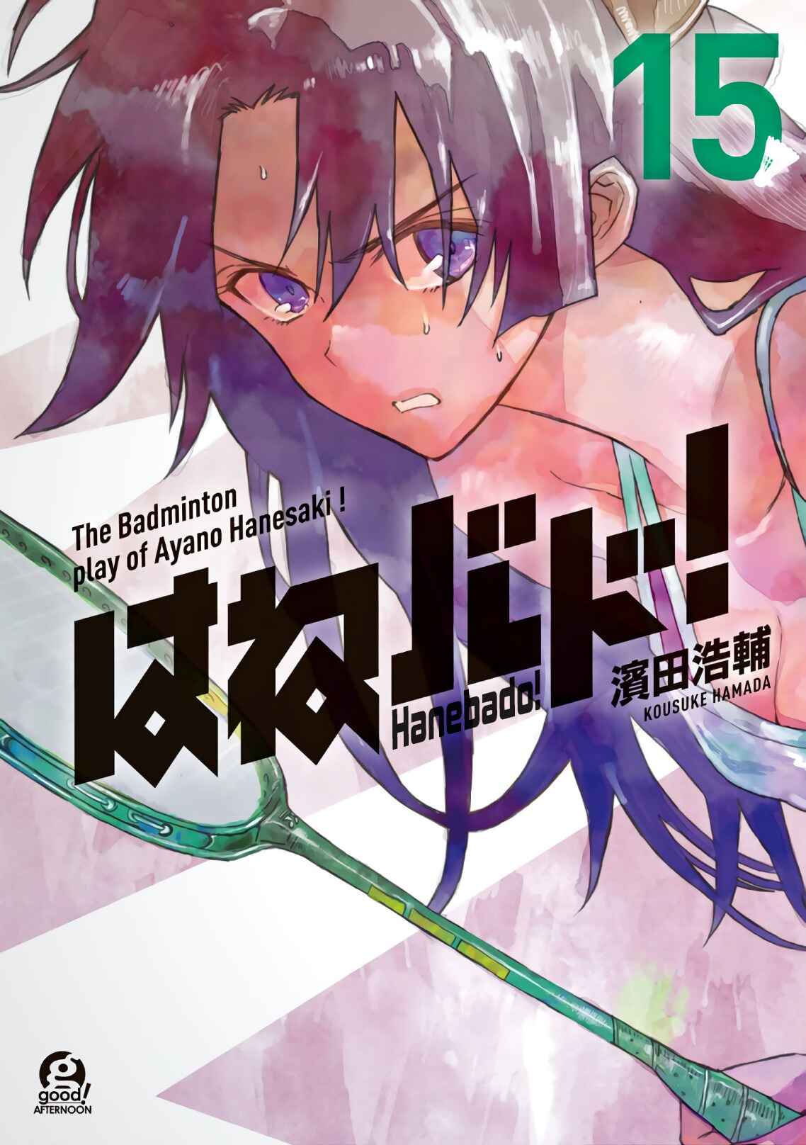 Page 1 Chapter 70 Hanebado!