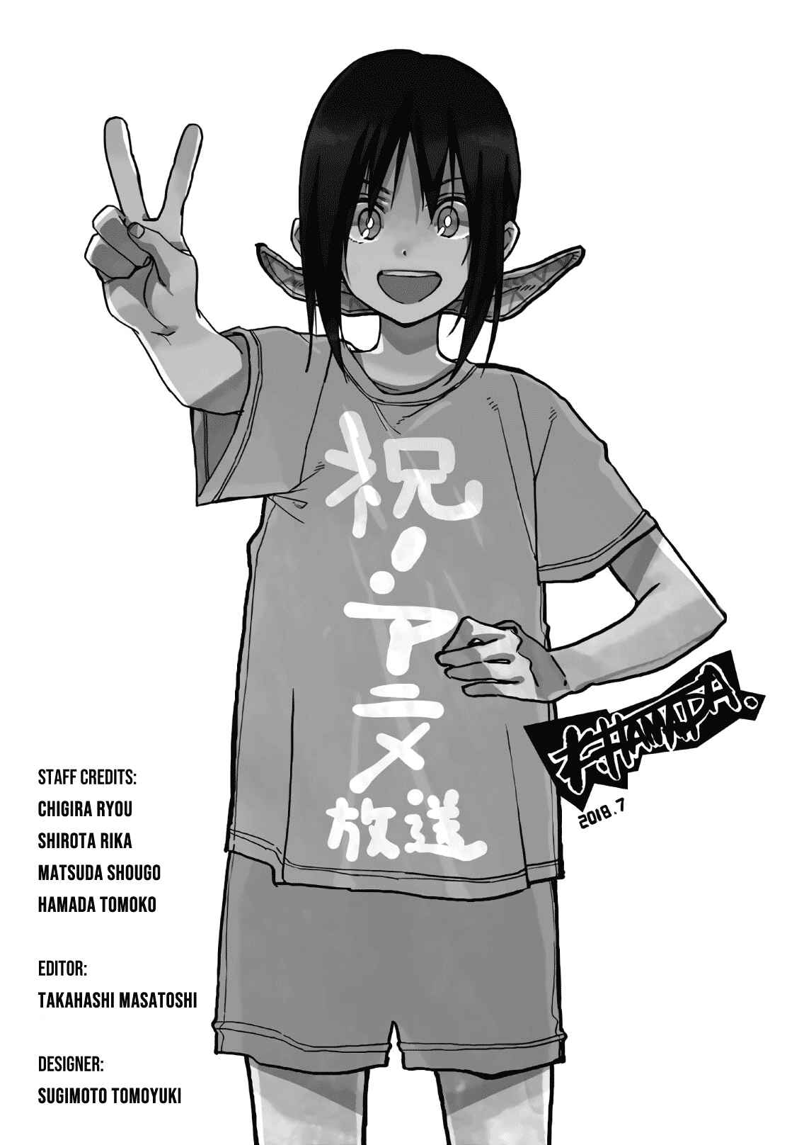 Page 37 Chapter 64 Hanebado!