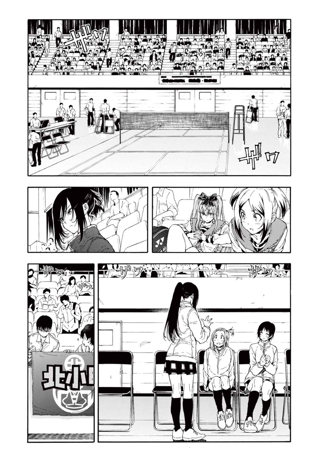 Page 3 Chapter 24 Hanebado!