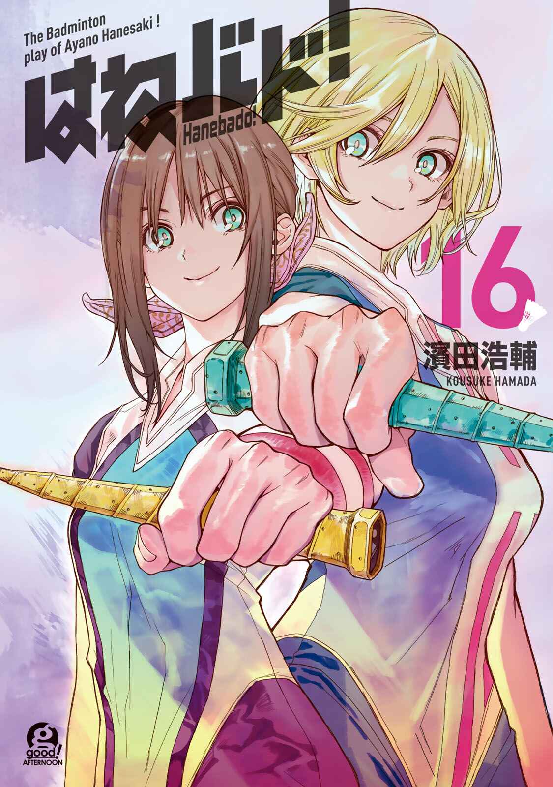 Page 1 Chapter 75 Hanebado!