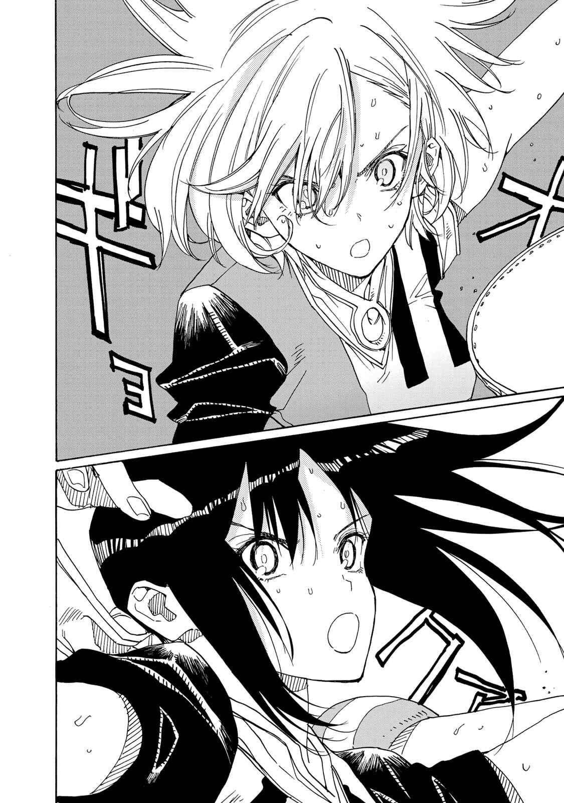 Page 7 Chapter 75 Hanebado!