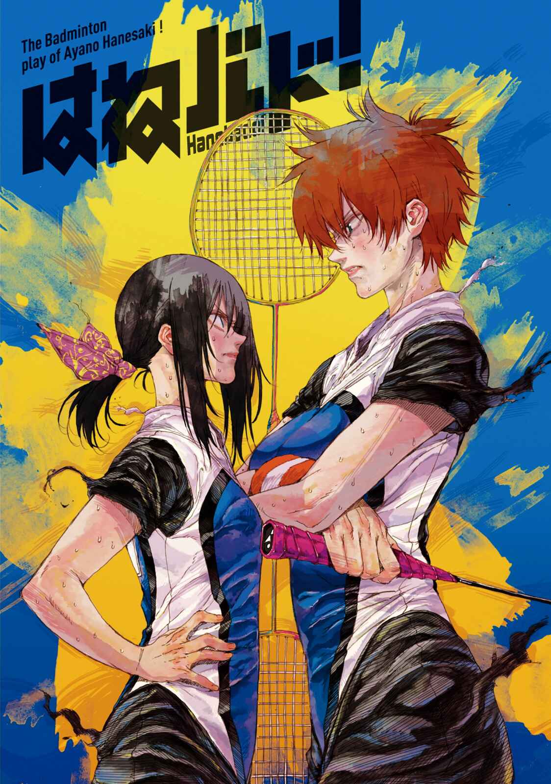 Page 2 Chapter 26 Hanebado!