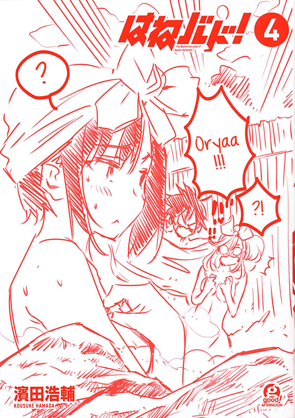 Page 46 Chapter 20.5 Hanebado!