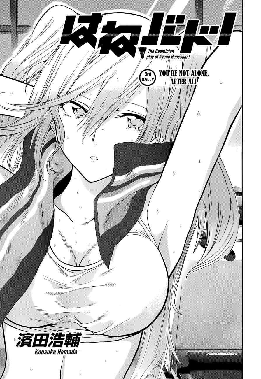 Page 4 Chapter 3 Hanebado!