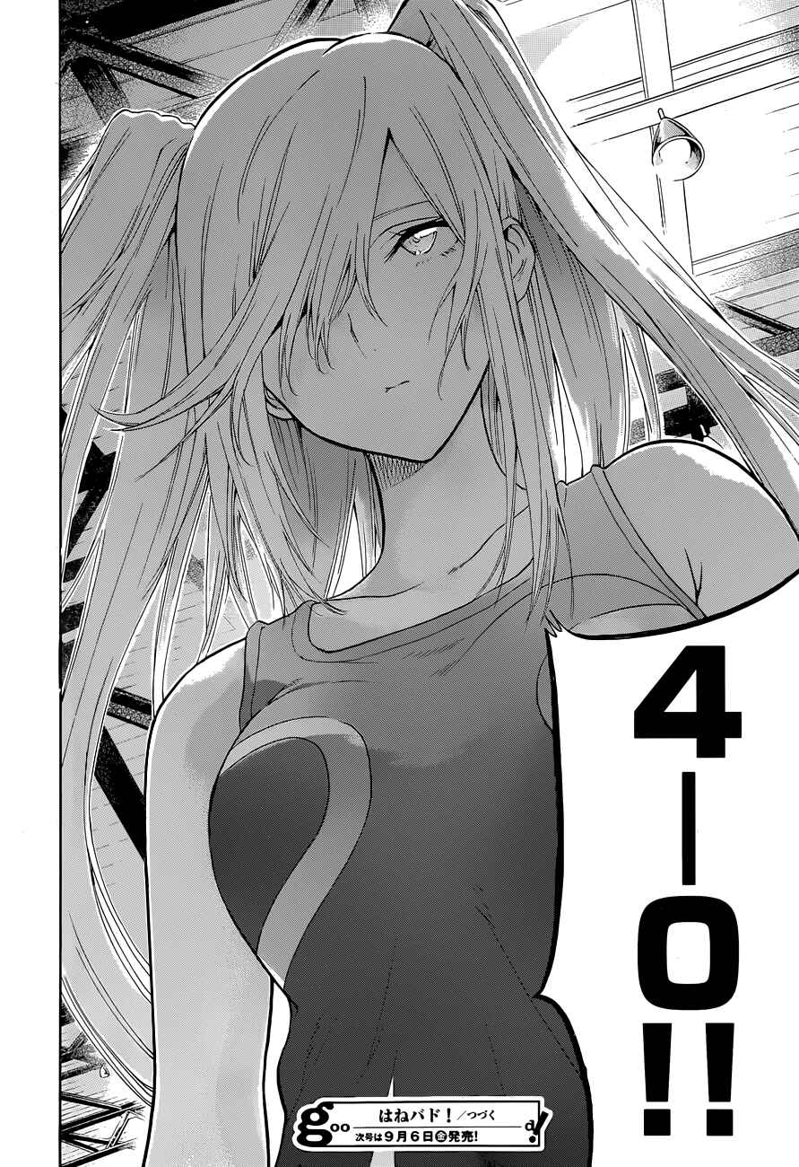 Page 53 Chapter 3 Hanebado!