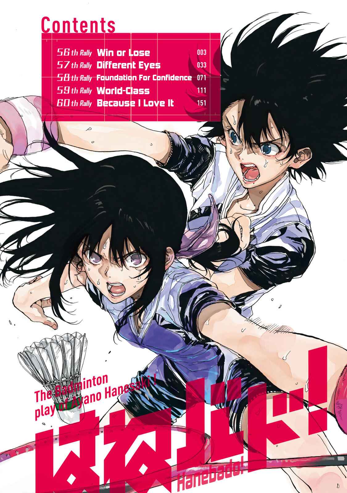 Page 3 Chapter 56 Hanebado!