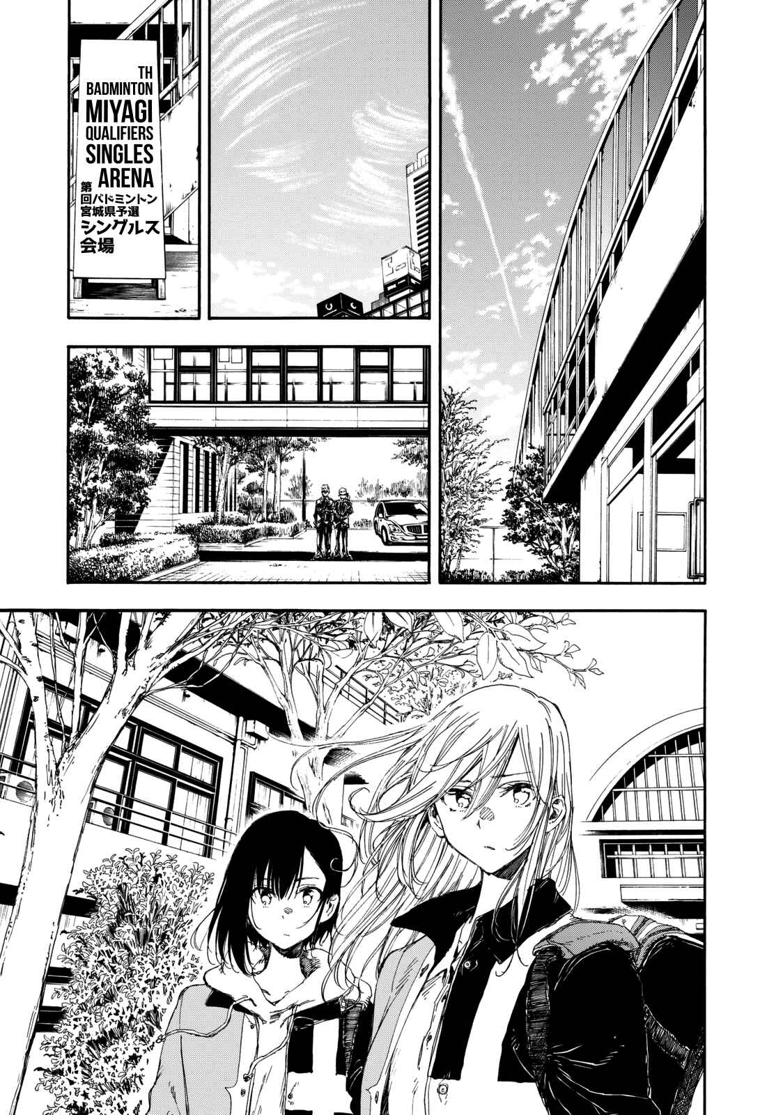 Page 7 Chapter 17 Hanebado!