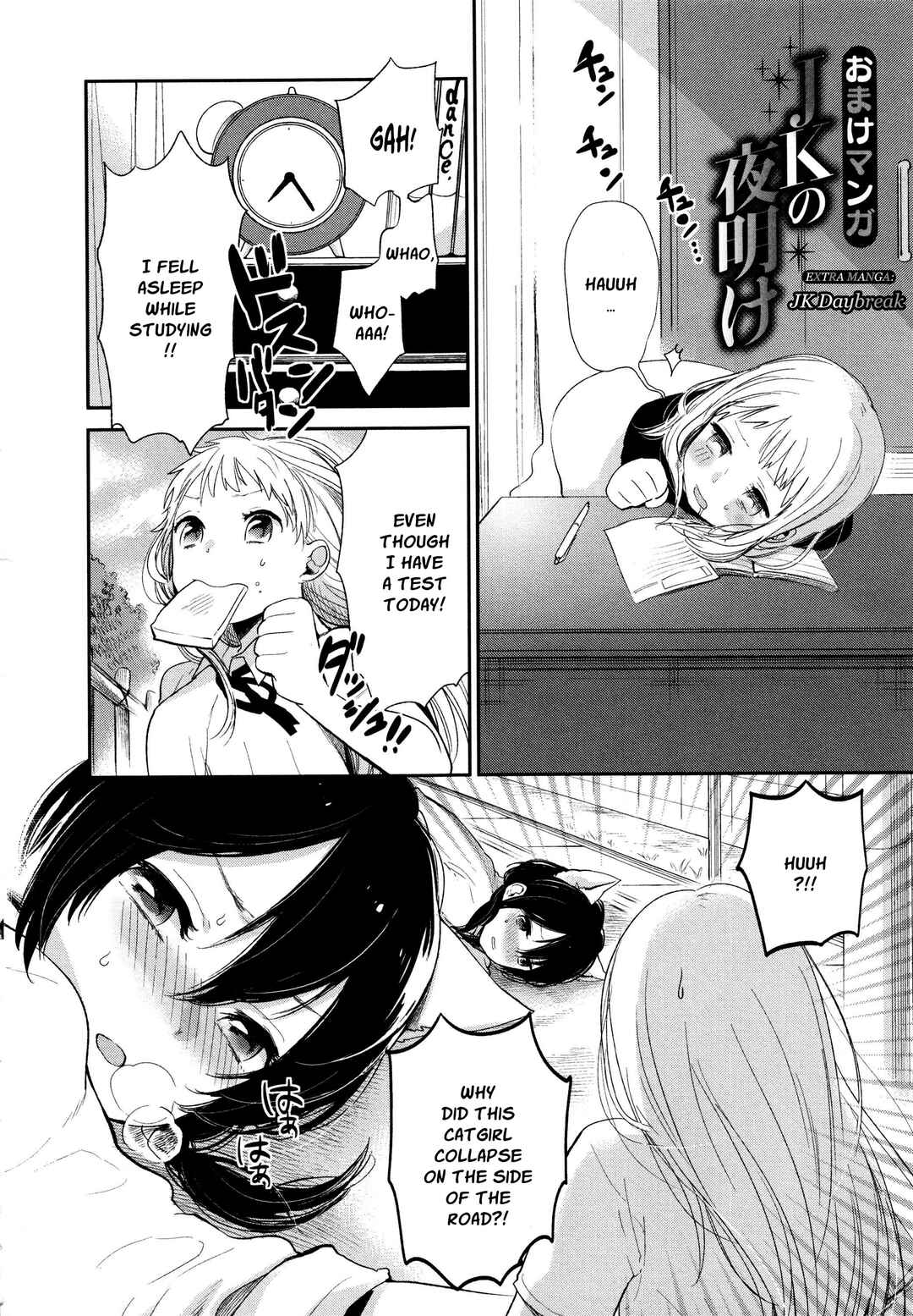 Page 2 Chapter 10.5 Wanna Do It Again?