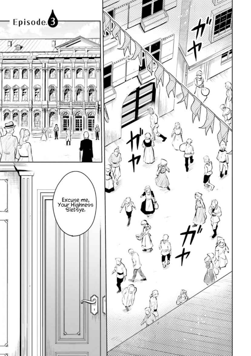 Page 2 Chapter 3.1 Heika, Kokoro no Koe ga Dadamore desu!