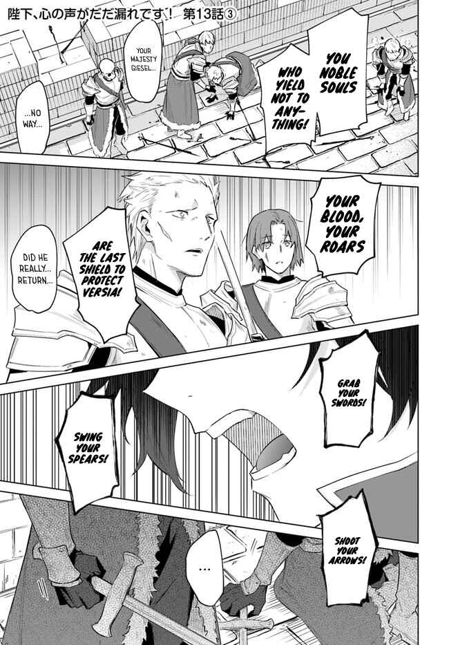 Page 13 Chapter 13 Heika, Kokoro no Koe ga Dadamore desu!
