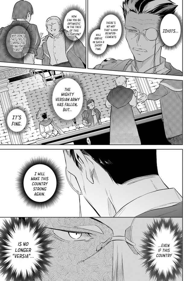 Page 19 Chapter 13 Heika, Kokoro no Koe ga Dadamore desu!