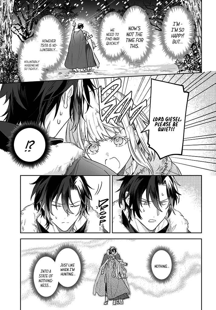 Page 15 Chapter 12 Heika, Kokoro no Koe ga Dadamore desu!