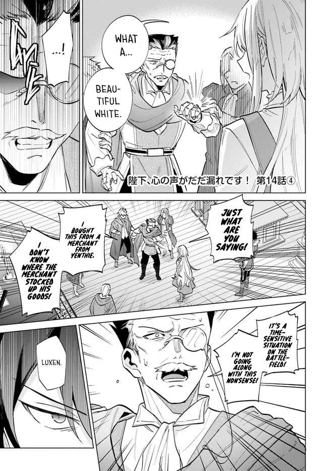Page 19 Chapter 14 Heika, Kokoro no Koe ga Dadamore desu!