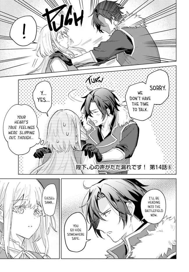 Page 31 Chapter 14 Heika, Kokoro no Koe ga Dadamore desu!