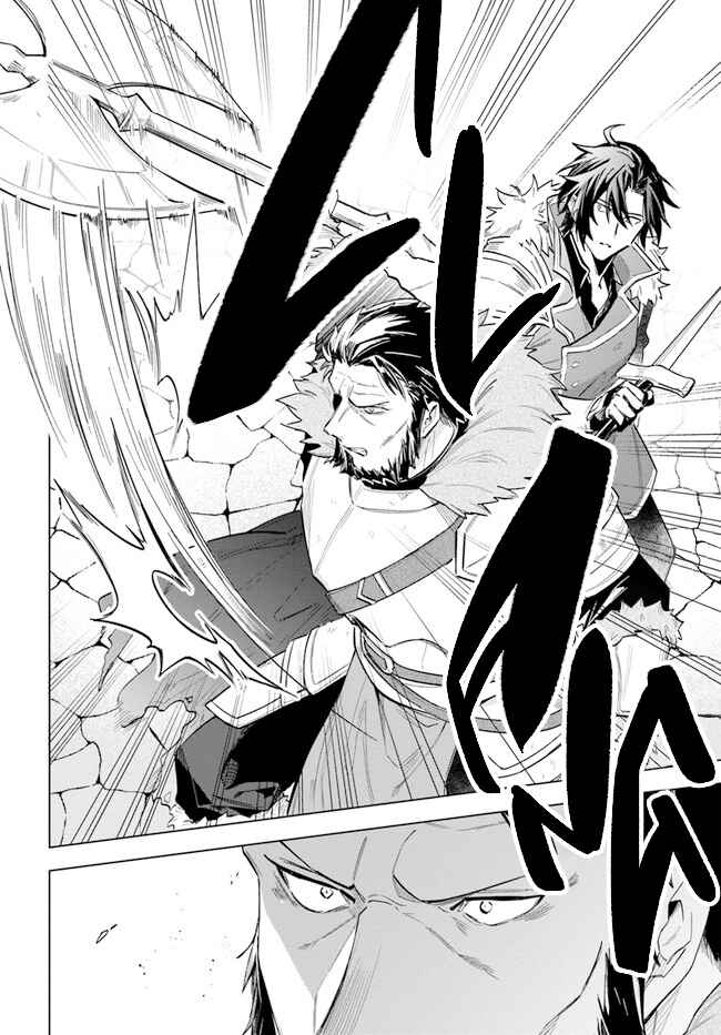 Page 38 Chapter 14 Heika, Kokoro no Koe ga Dadamore desu!