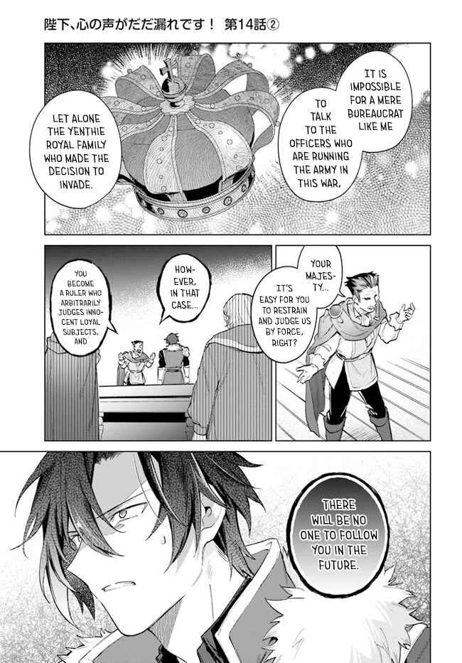 Page 7 Chapter 14 Heika, Kokoro no Koe ga Dadamore desu!