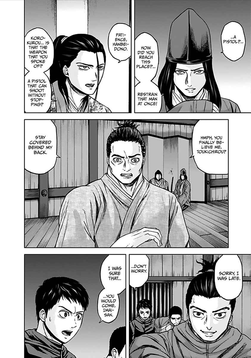 Page 3 Chapter 30 Gunjou Senki