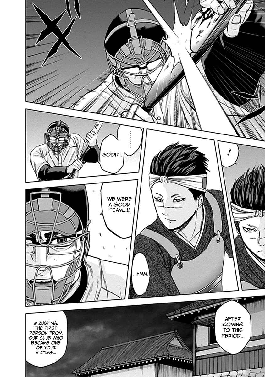 Page 8 Chapter 32 Gunjou Senki