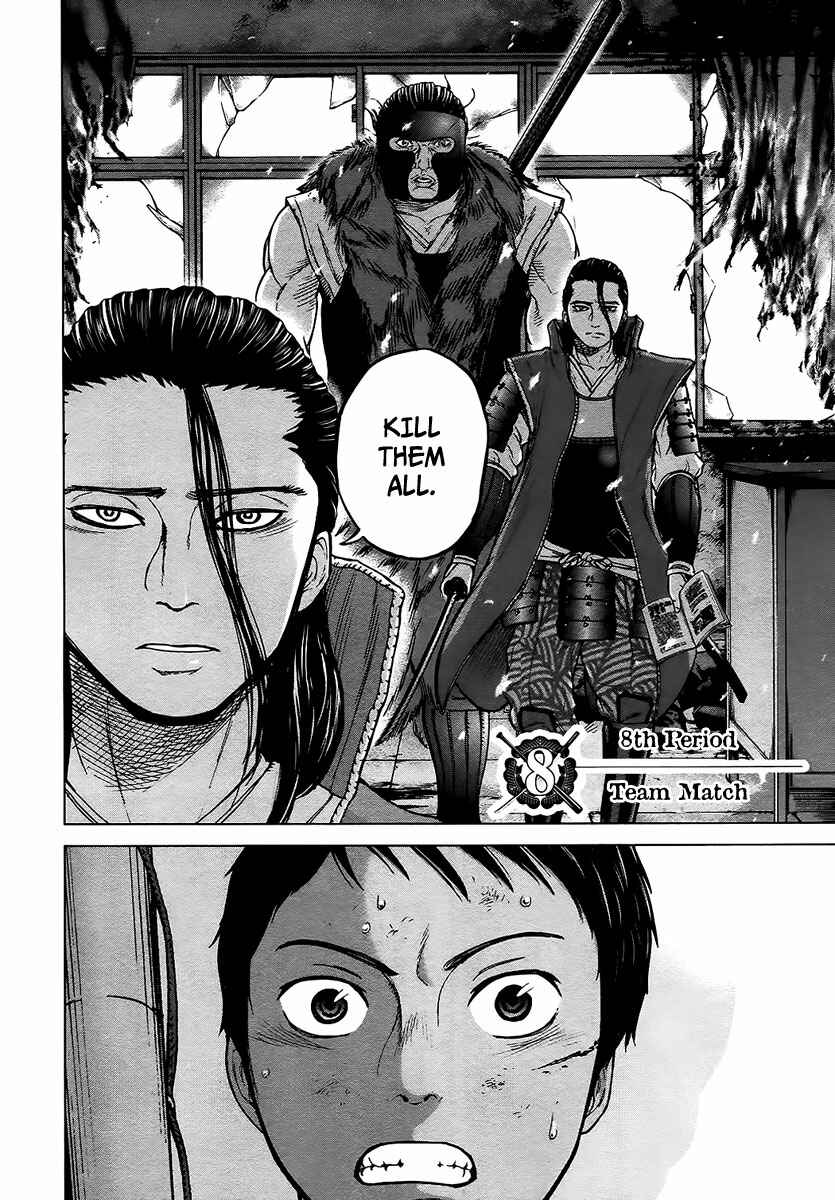 Page 4 Chapter 8 Gunjou Senki
