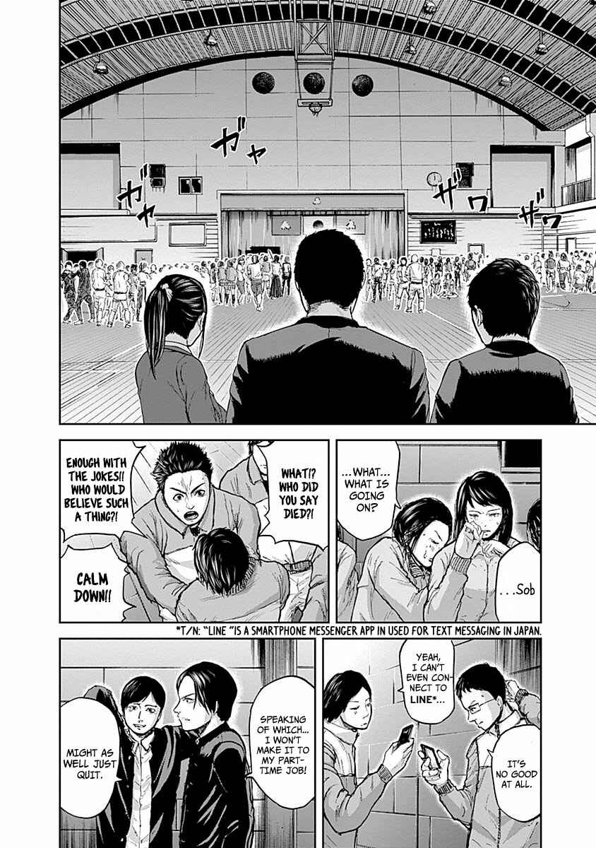 Page 7 Chapter 3 Gunjou Senki