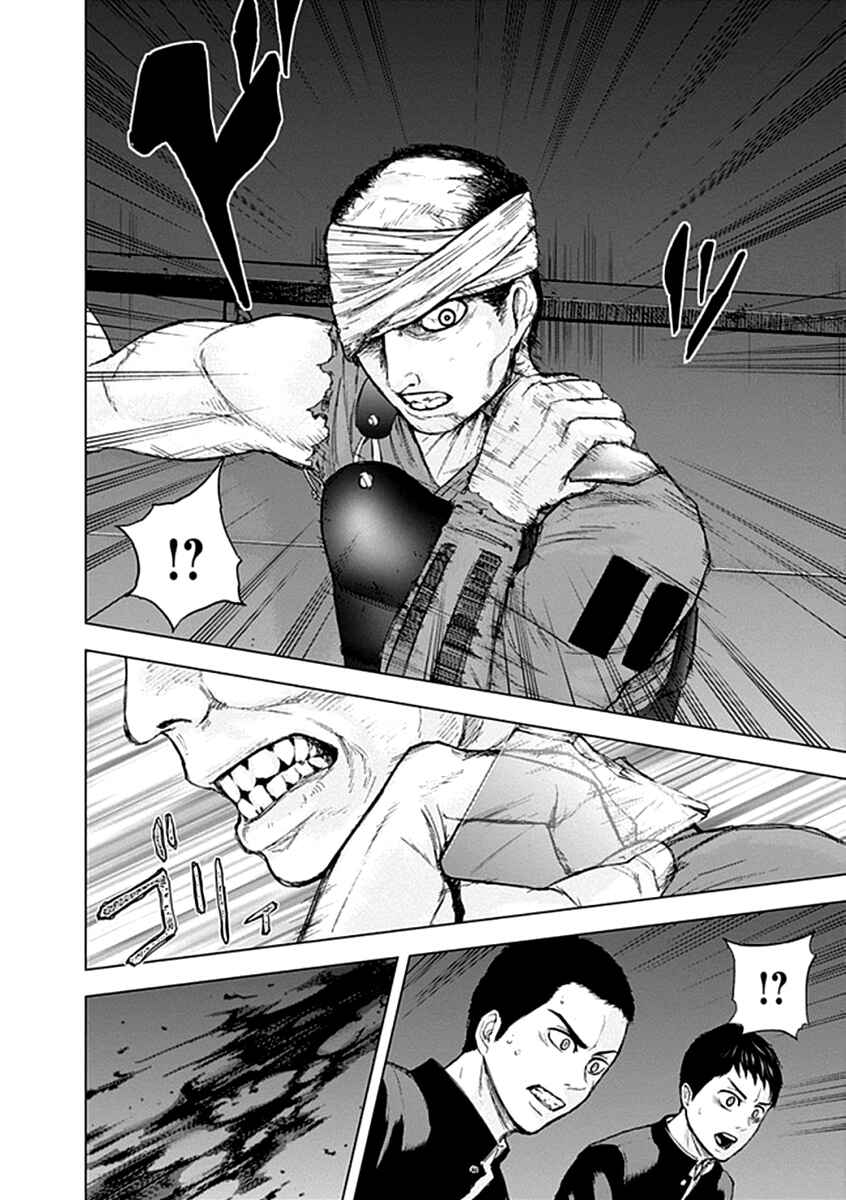 Page 14 Chapter 21 Gunjou Senki