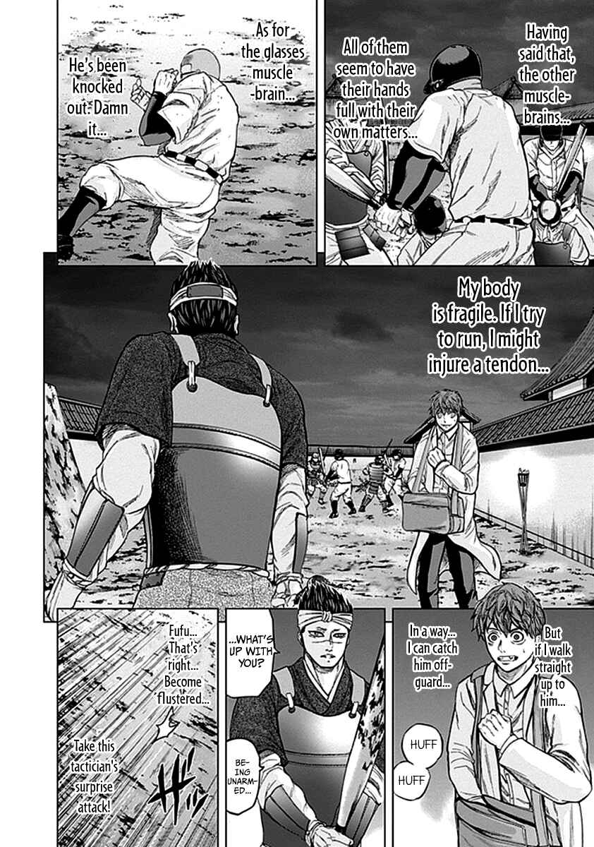 Page 4 Chapter 34 Gunjou Senki