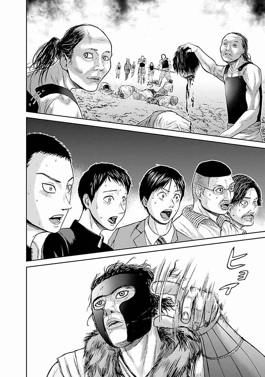Page 15 Chapter 2 Gunjou Senki