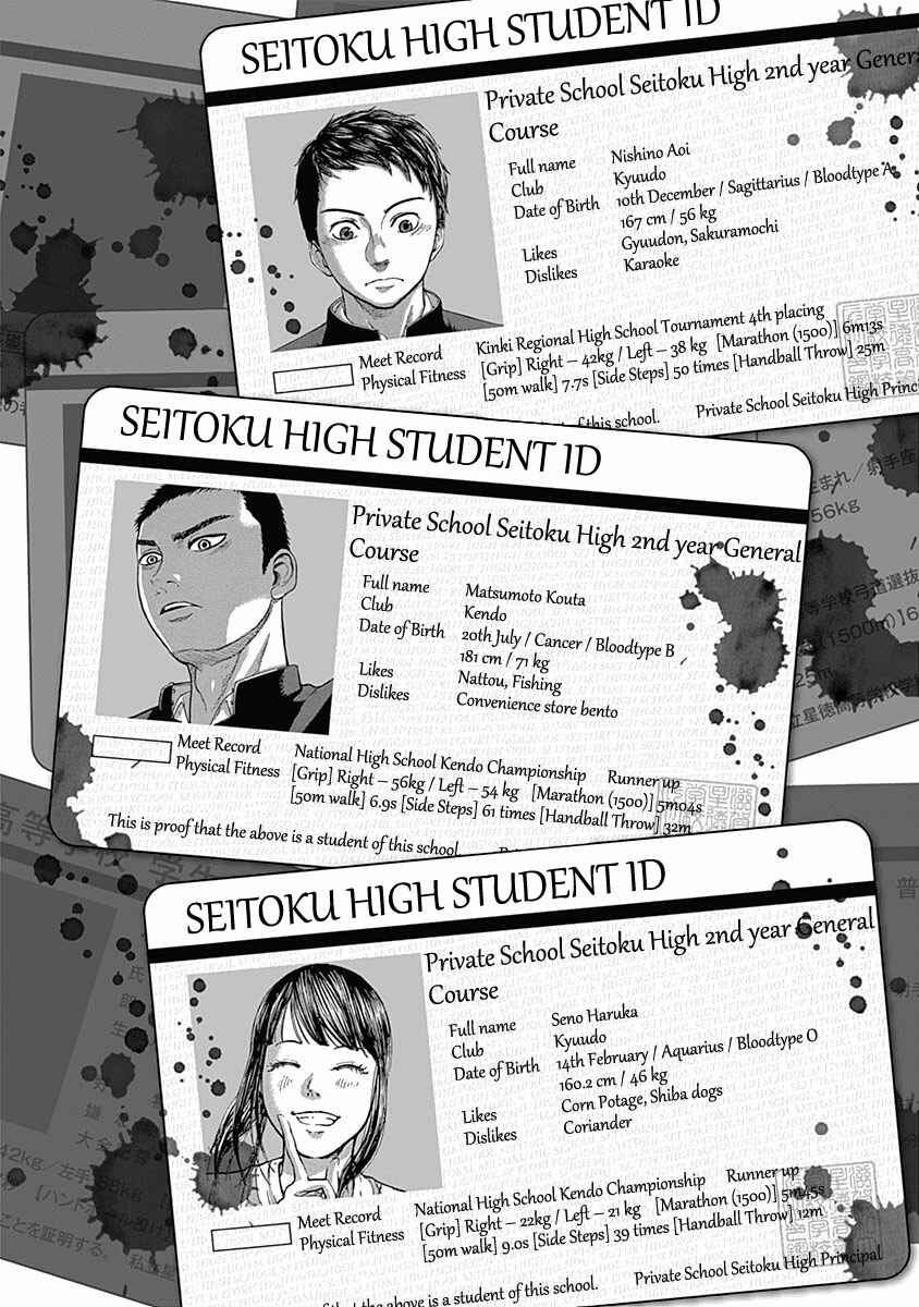 Page 2 Chapter 2 Gunjou Senki
