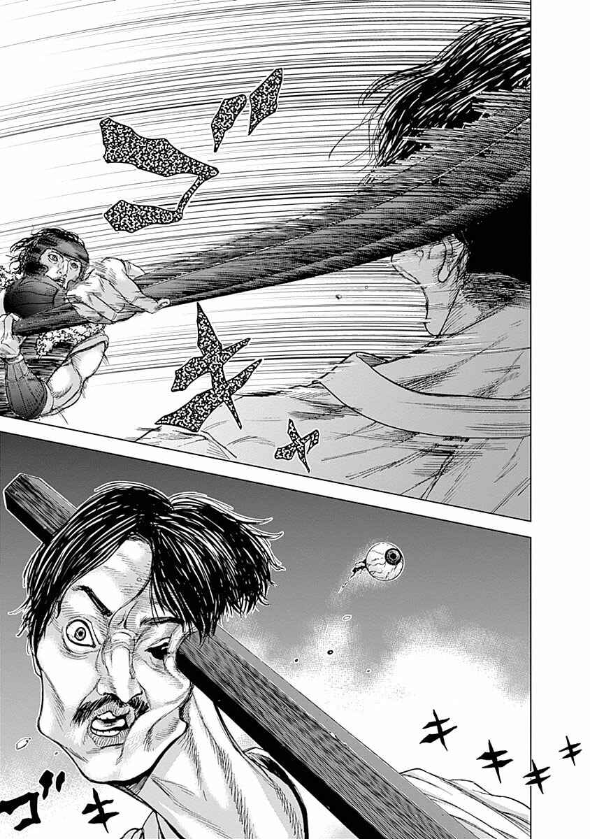 Page 22 Chapter 2 Gunjou Senki