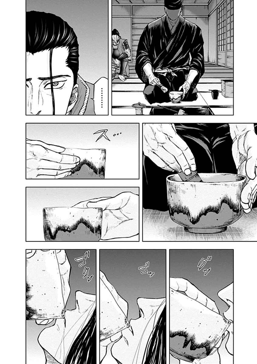Page 9 Chapter 20 Gunjou Senki