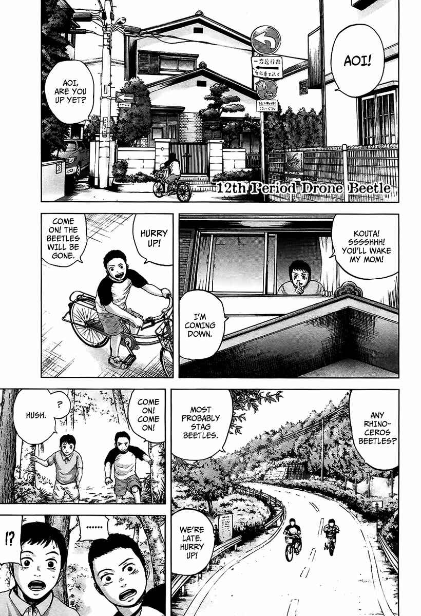 Page 2 Chapter 12 Gunjou Senki