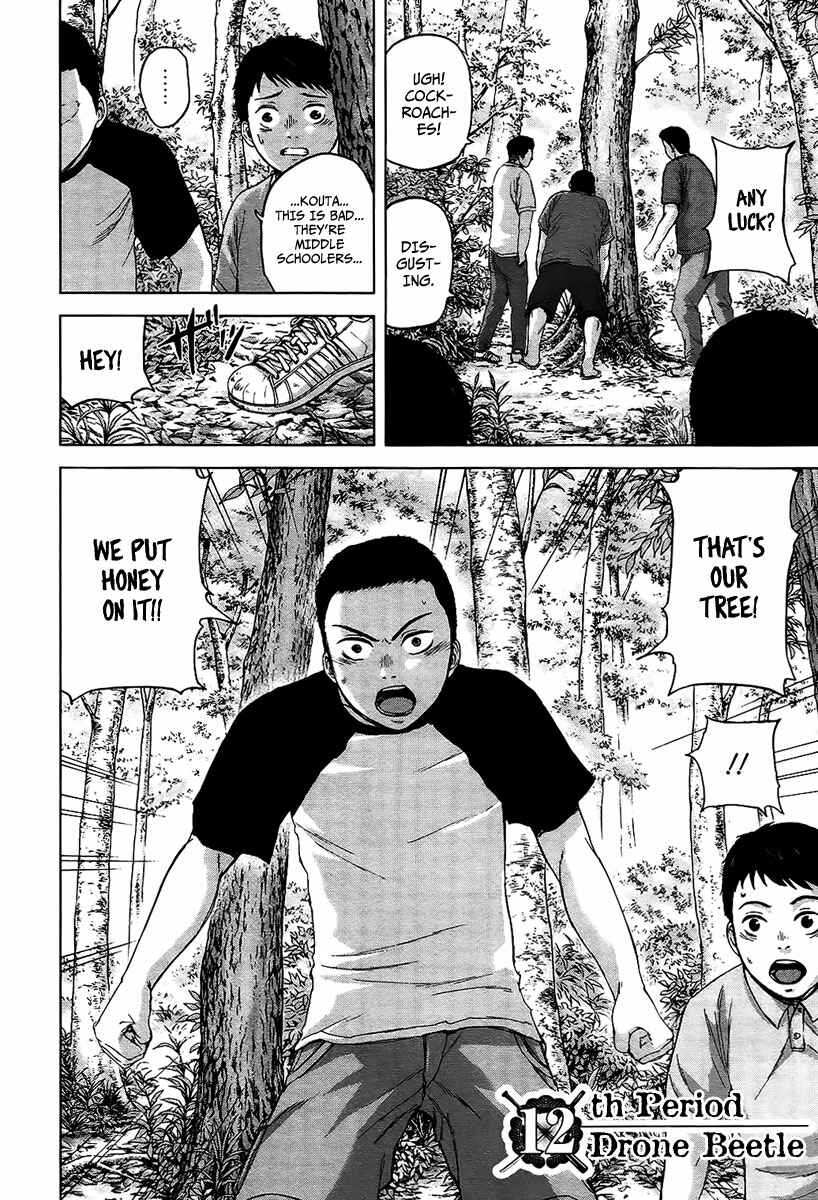 Page 3 Chapter 12 Gunjou Senki