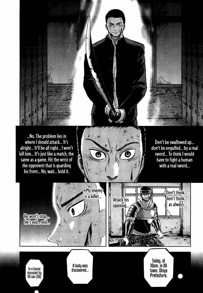 Page 7 Chapter 12 Gunjou Senki