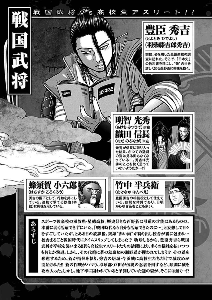 Page 5 Chapter 29 Gunjou Senki