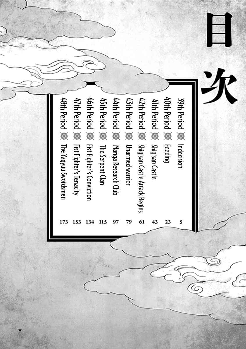 Page 5 Chapter 39 Gunjou Senki