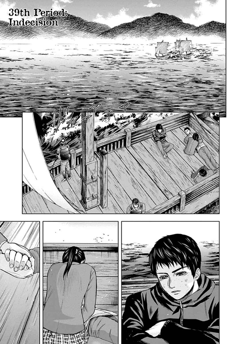Page 6 Chapter 39 Gunjou Senki