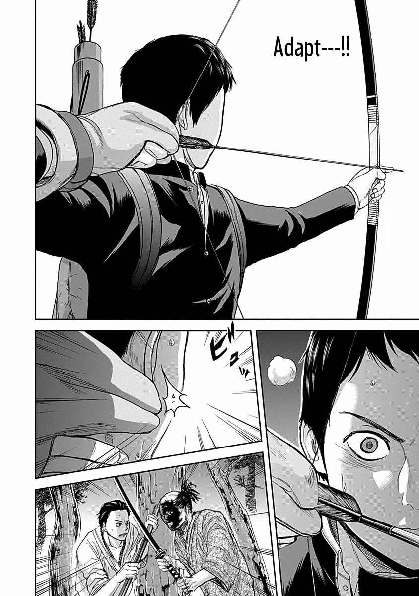 Page 13 Chapter 6 Gunjou Senki
