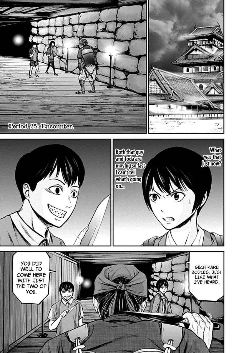 Page 2 Chapter 25 Gunjou Senki