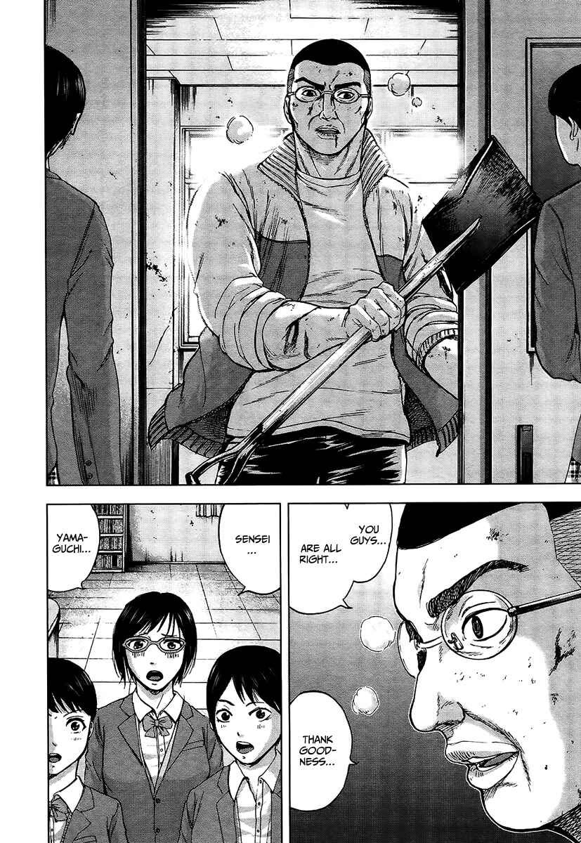 Page 13 Chapter 14 Gunjou Senki