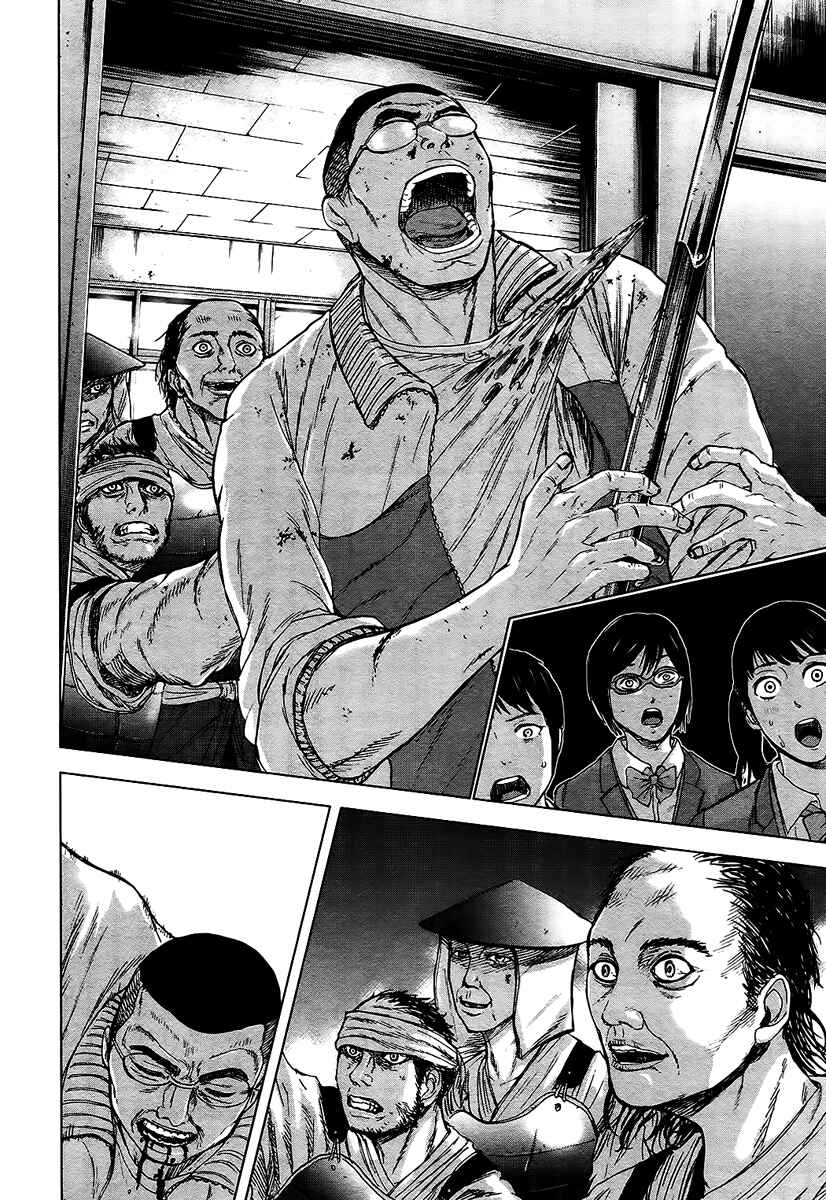 Page 15 Chapter 14 Gunjou Senki