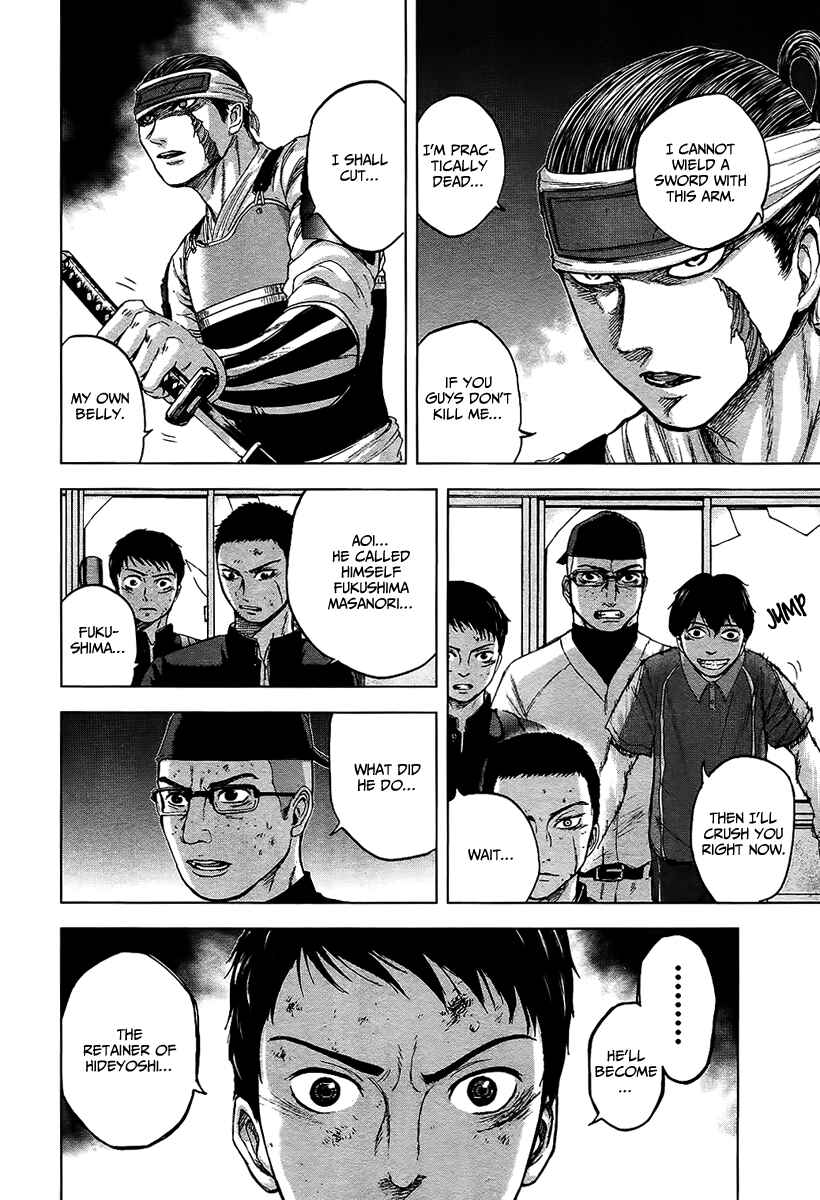 Page 7 Chapter 14 Gunjou Senki