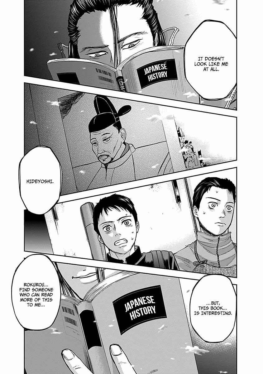 Page 17 Chapter 7 Gunjou Senki